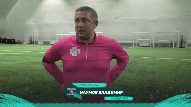 Интервью. Аптека Фиалка - ЦФИЗ 7:1 смотреть онлайн