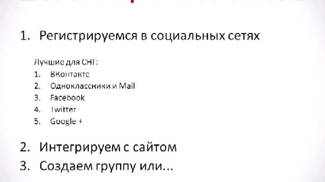 +100 и более посетителей на ваш сайт! смотреть онлайн