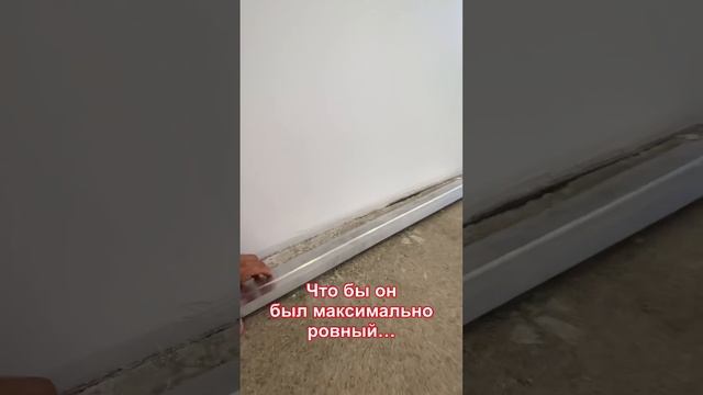 Если хотите что бы не было щелей между плинтусом и полом, досмотрите видео до конца ? смотреть онлайн