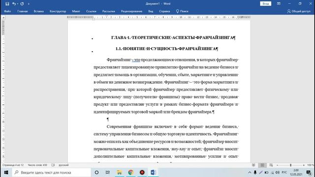 Как научиться писать курсовую работу за 1 час? Часть 3. Как написать уникальную работу? смотреть онлайн