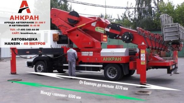 Автовышка 40 метров. Сборка опор