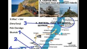 КУДА ПОЕХАТЬ НА БАЙКАЛЕ?