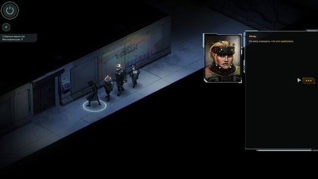 Shadowrun dragonfall | полное прохождение | серия 24 смотреть онлайн