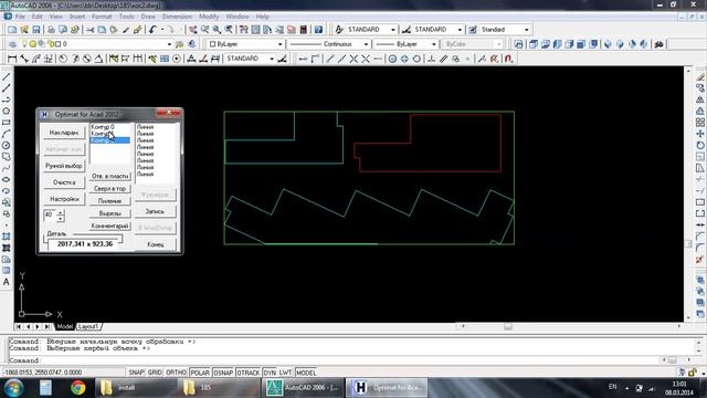 Autocad вместо Woodwop (Homag) смотреть онлайн