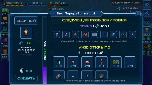 Pixel Starships #22.Федерация 9 уровень смотреть онлайн