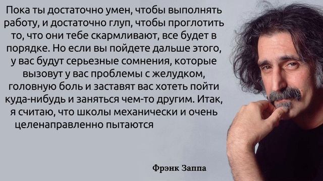 54 проницательных цитаты, которые помогут вам увидеть общую картину смотреть онлайн
