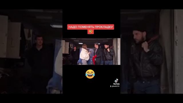 Мальчики поменяйте мне прокладку. Кринж Тик Ток. Лучшие моменты Тик Ток. Нарезки Тик Ток. смотреть онлайн