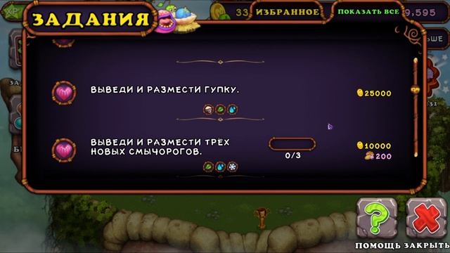 Как получить кристаллы в My Singing Monsters? смотреть онлайн