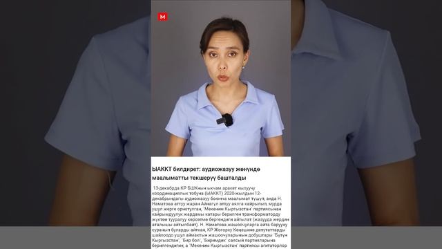 Депутат Надира Нарматова тууралуу эмне белгилүү? смотреть онлайн