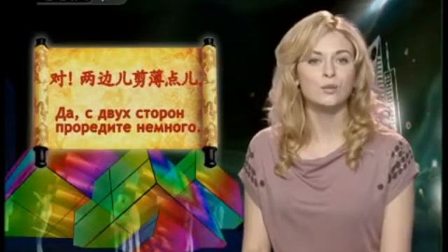 В парикмахерской. Учебное пособие 10 смотреть онлайн