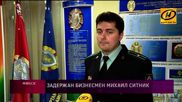 Задержан бизнесмен Михаил Ситник смотреть онлайн