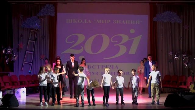 Последний Звонок 2021 - 11 класс смотреть онлайн