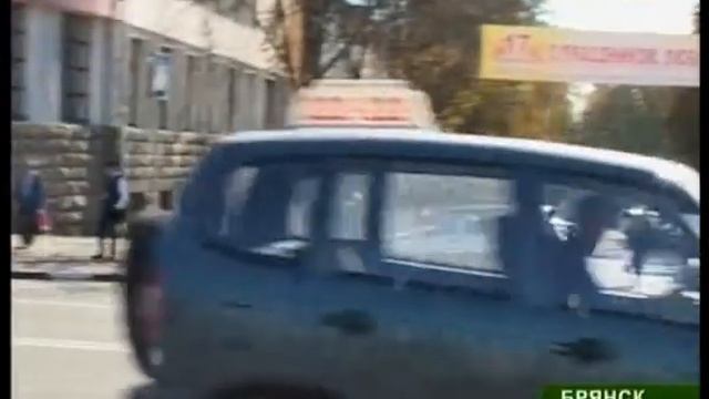 Брянским таксистам дан старт легализоваться смотреть онлайн