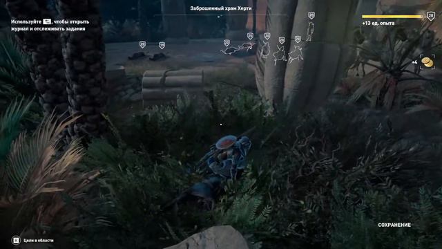 Assassin’s Creed Origins Часть 18 смотреть онлайн