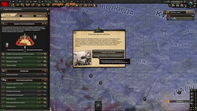 Минимум потерь от политической паранойи СТАЛИНА. Мой метод. DLC No Step Back HoI 4