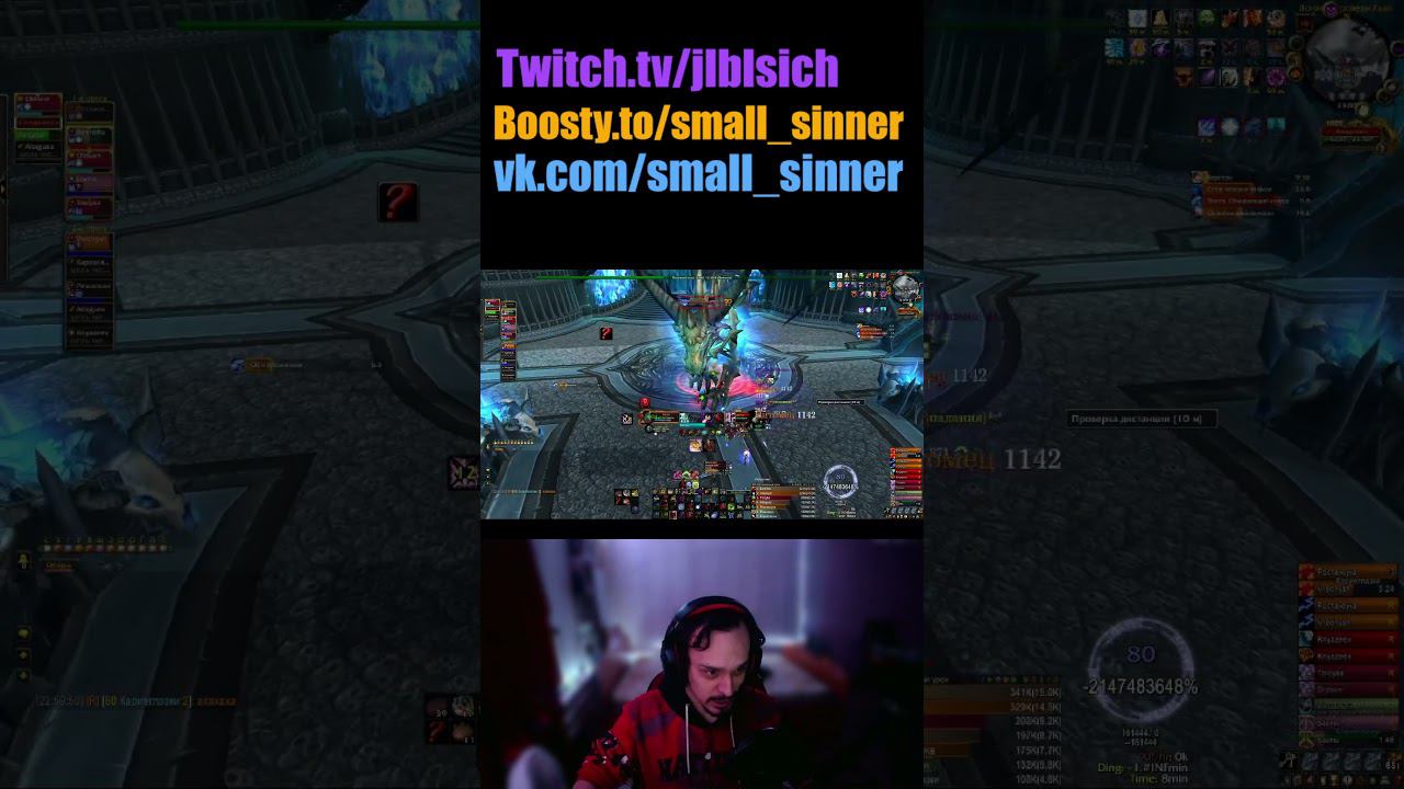 А СИНДРАГОСА ВСЁ ТАК ЖЕ СИНДРАГОСА... #lichking #warcraft #worldofwarcraft #twitch #wow смотреть онлайн