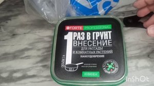 Рассада будет сытая и здоровая. Внеси 1 раз удобрение Бона Форте
