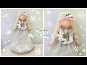 КУКЛА СВОИМИ РУКАМИ БЕЗ ШВЕЙНОЙ МАШИНКИ! ИЗ ФОАМИРАНА И ТКАНИ!