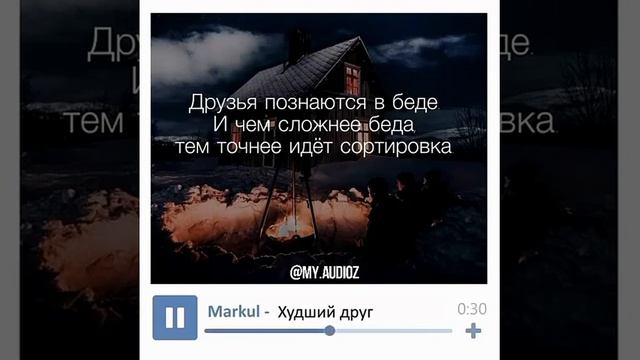 Оцените трек от 1 до 5 смотреть онлайн