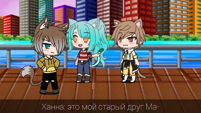 Восьмиклассница и первокурсник •6 серия• Gacha Life смотреть онлайн