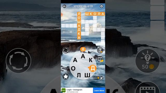 word 619 уровень смотреть онлайн