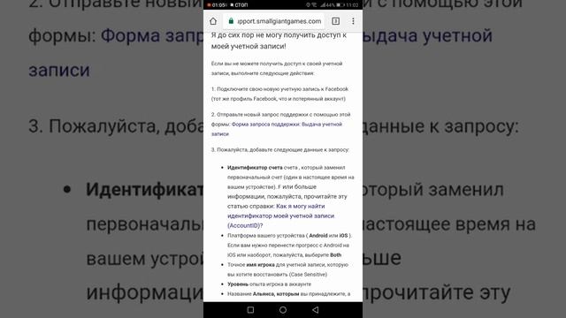 Восстановить аккаунт в Empires & Puzzles! смотреть онлайн