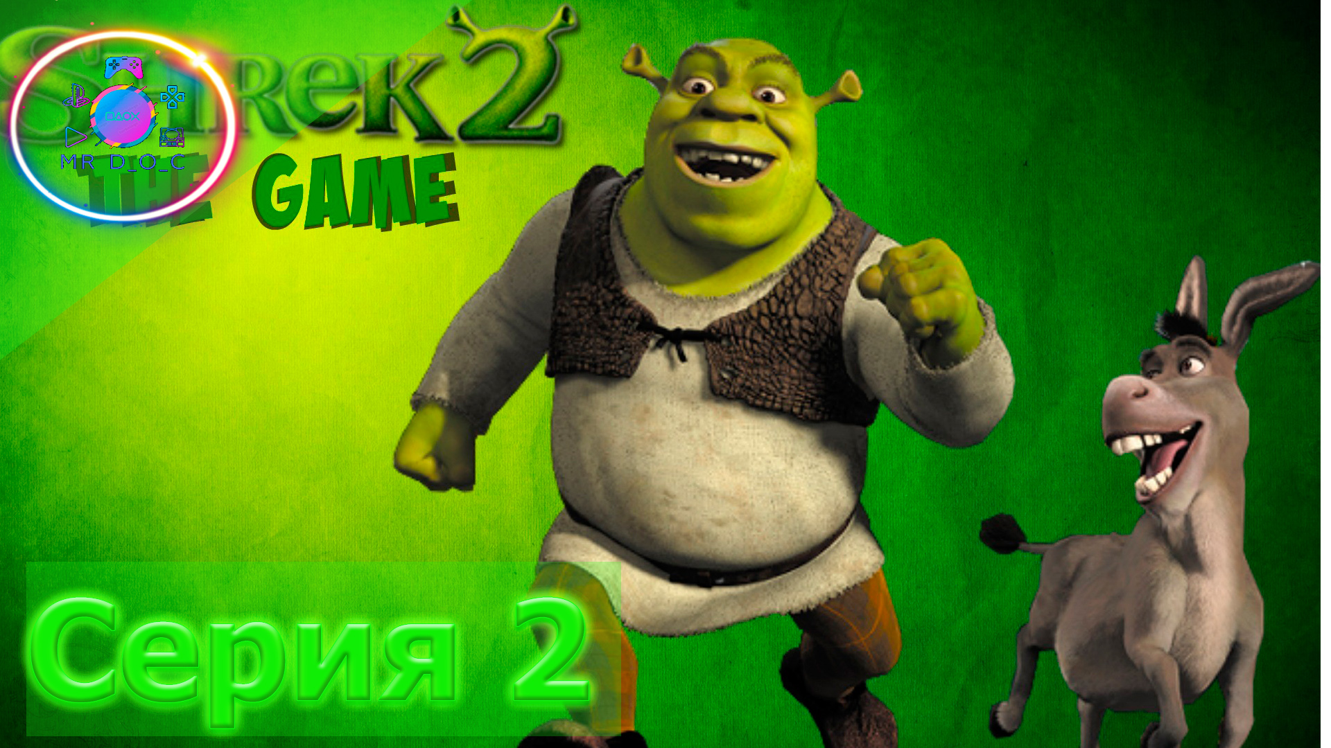 ФАБРИКА КРЁСТНОЙ ► Shrek 2 The Game #2                                     #mrd_o_c #shrek2