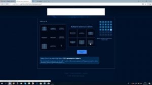 Прохождение iq теста. На максимальный результат.