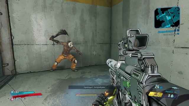 Камерный вопрос Borderlands 3: Psycho Krieg and the Fantastic Fustercluck смотреть онлайн