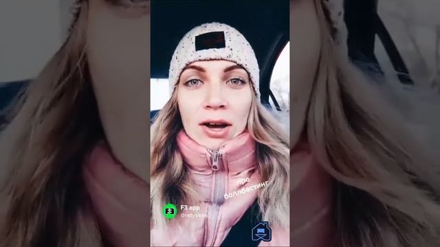 Боллбастинг ???| Когда зарождается симпатия??? смотреть онлайн