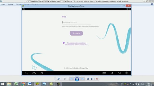 Инструкция для работы с вайбером смотреть онлайн