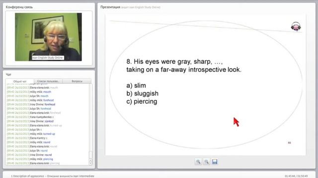 Description of appearance. Внешность. Описание внешнего вида. смотреть онлайн