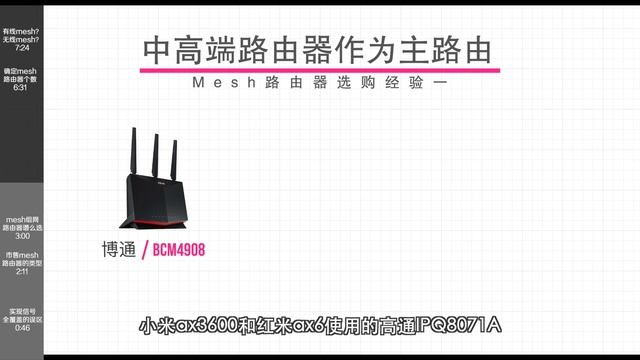 教你mesh路由器怎么选？全屋WiFi必备 смотреть онлайн