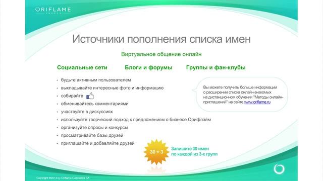 Как работать со списком имен смотреть онлайн