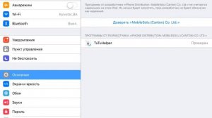 IOS|НЕНАДЕЖНЫЙ КОРПОРАТИВНЫЙ РАЗРАБОТЧИК|Решение