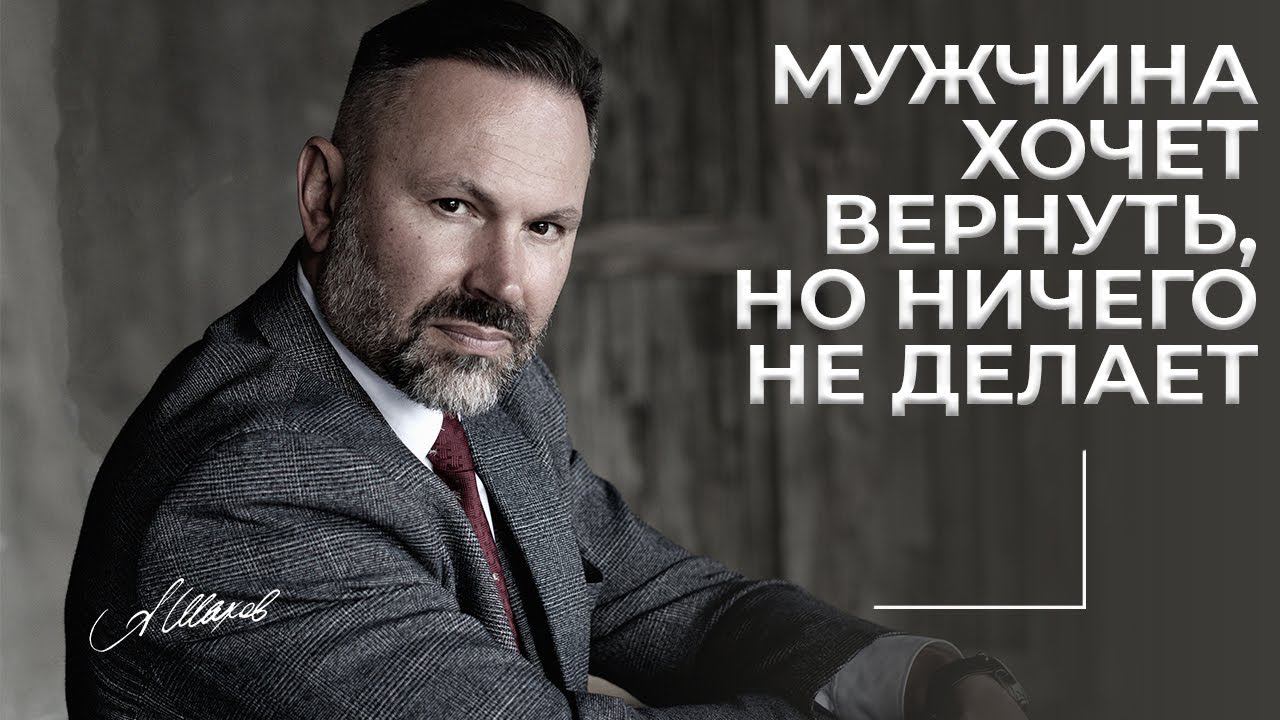 Психолог Александр Шахов