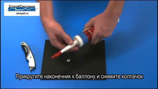 Как пользоваться пистолетом для герметика смотреть онлайн