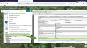 КАДАСТРОВАЯ СТОИМОСТЬ ЗЕМЕЛЬНОГО УЧАСТКА. Онлайн - официально и бесплатно. Кадастровая стоимость