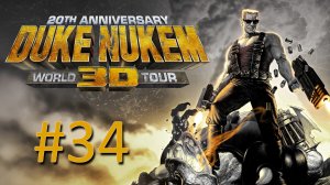 Прохождение Duke Nukem 3D - Часть 34. Инопланетный строй. Опасный мираж