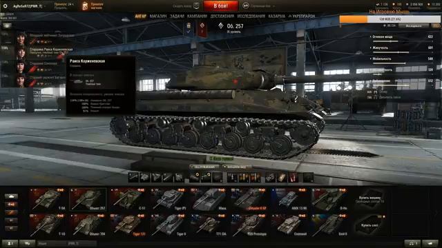 Стрим World of Tanks качаем советов смотреть онлайн