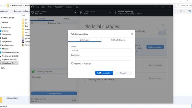 Как опубликовать сайт с помощью github смотреть онлайн