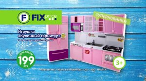 Игрушка «Кухонный гарнитур»