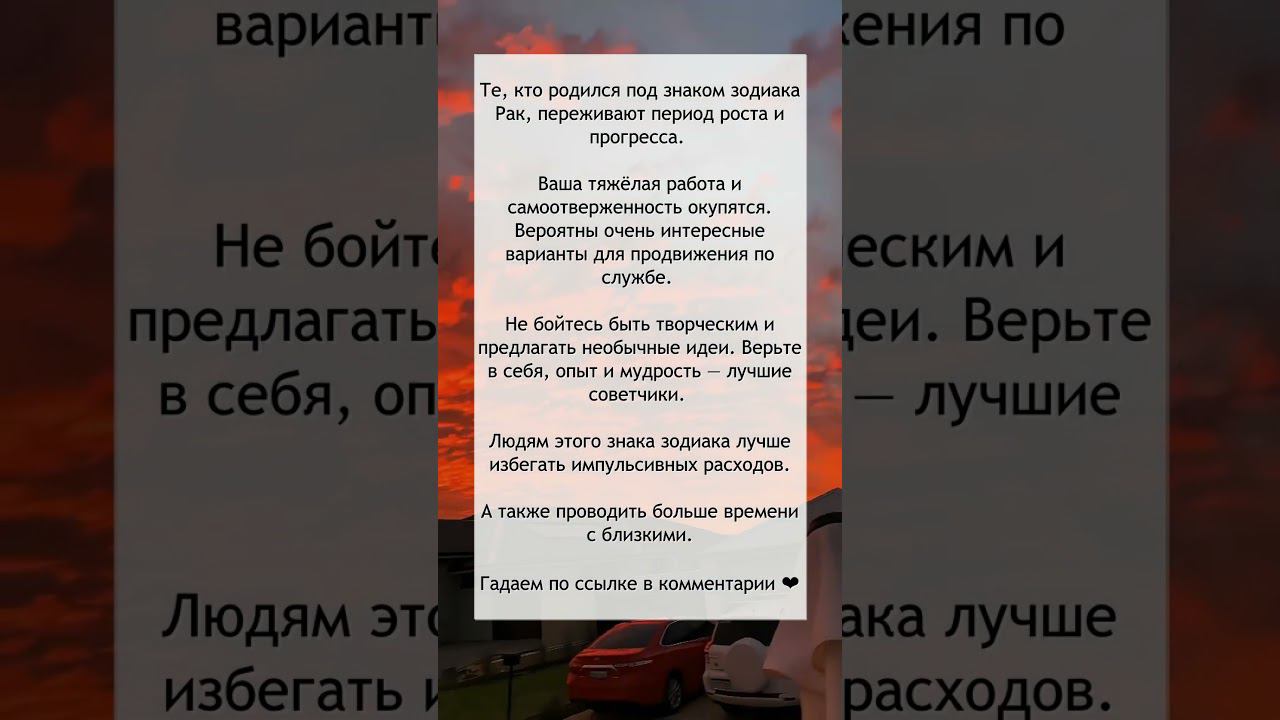 РАК Гороскоп на июнь смотреть онлайн