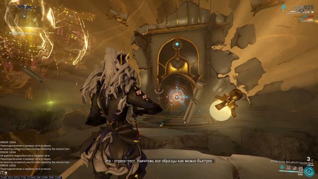 Прямая трансляция Warframe(проверка) смотреть онлайн