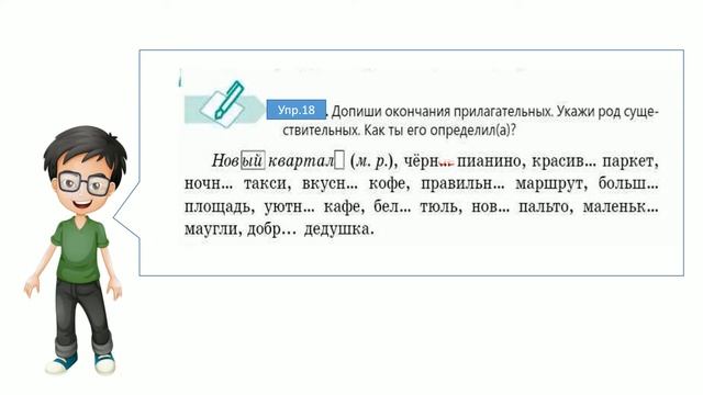5 класс смотреть онлайн