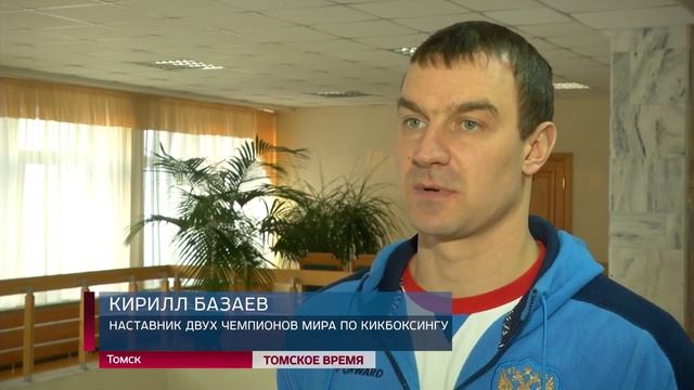 Встреча Губернатора Томской области с победителями и призерами международных соревнований 2019 года смотреть онлайн