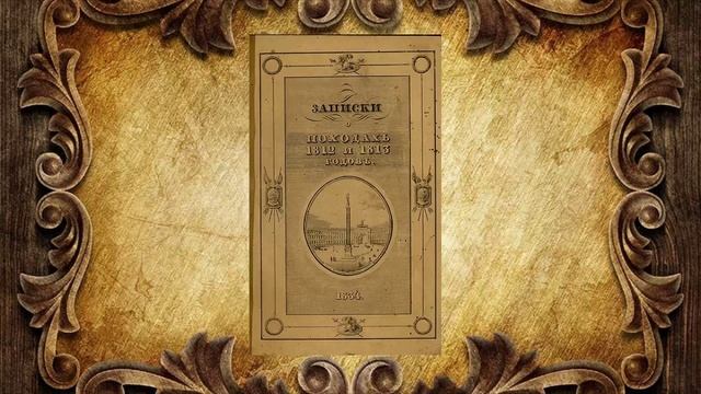 Подвиги и слава С.В. Норова смотреть онлайн
