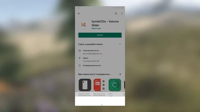 Регулятор громкости как на iOS на Android смотреть онлайн
