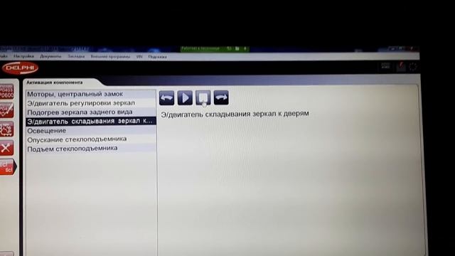 Функции и возможности Delphi DS150E