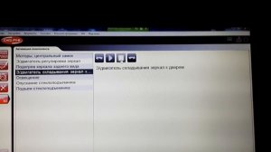 Функции и возможности Delphi DS150E